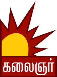 Kalaignar TV – programs and serials